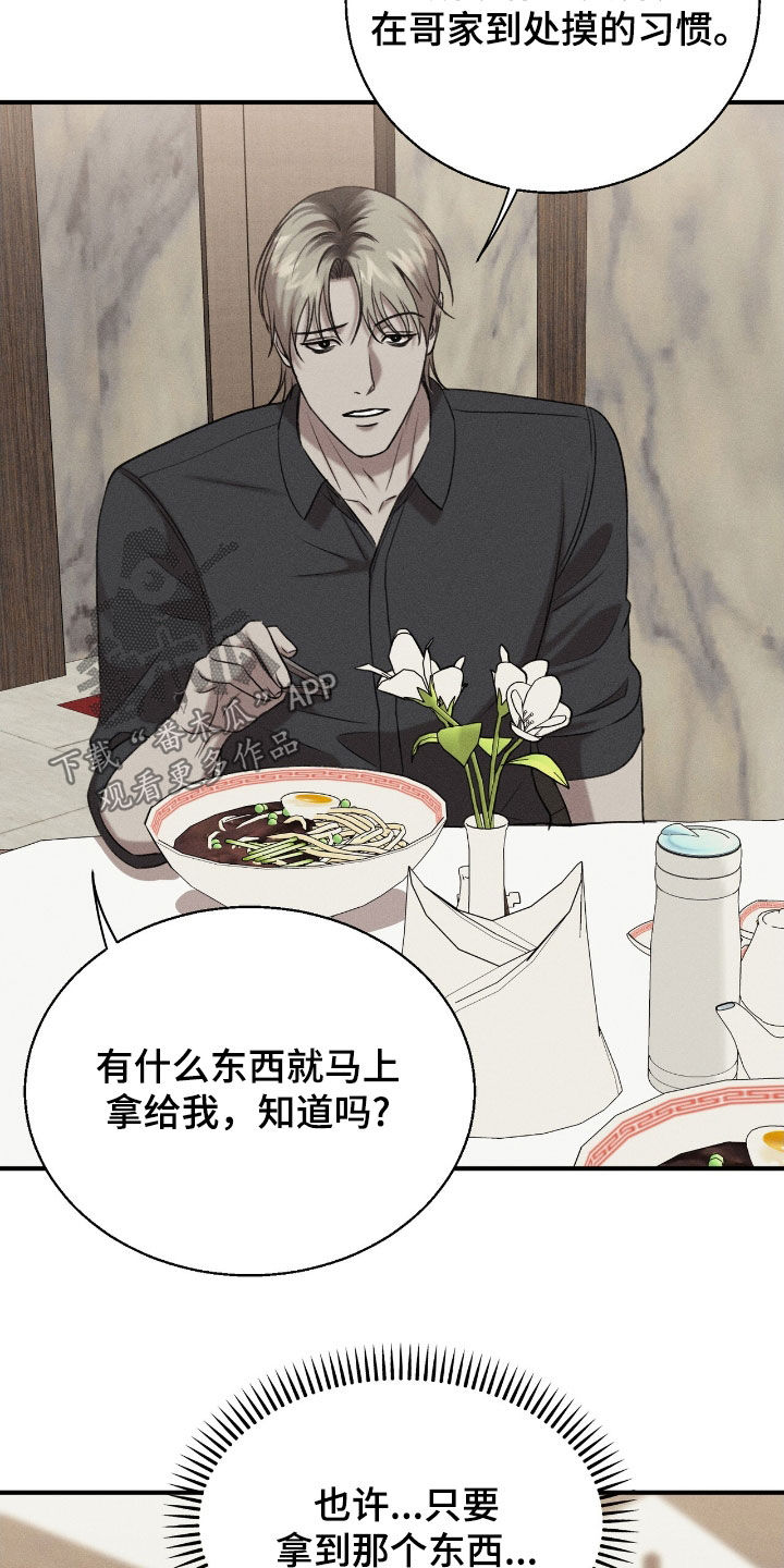 特殊偿还漫画,第35章：你回来了4图