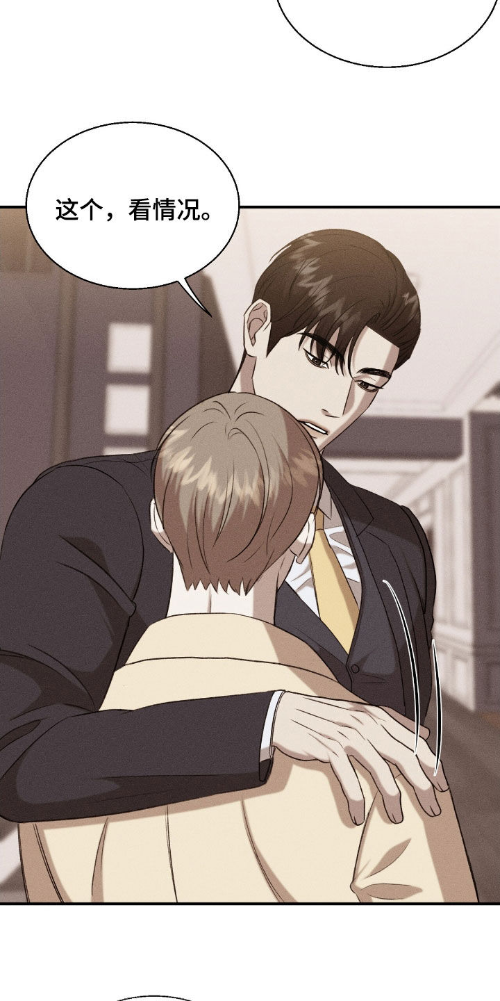 特殊偿还漫画,第36章：奖励3图