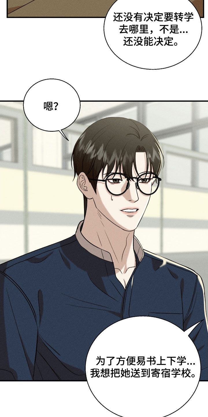特殊偿还漫画,第35章：你回来了4图