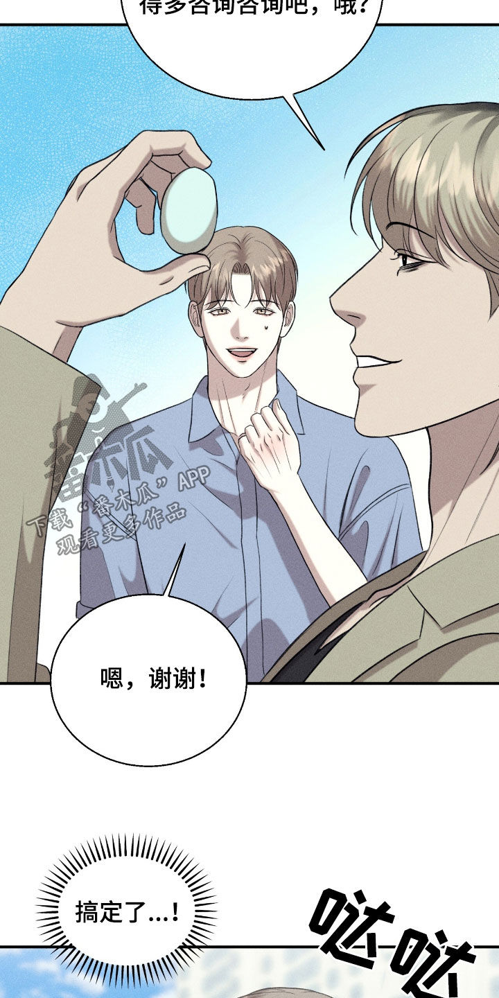 特殊偿还漫画,第37章：机会1图