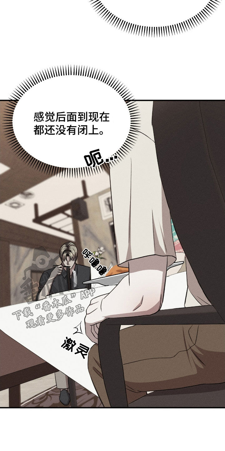 特殊偿还漫画,第35章：你回来了4图