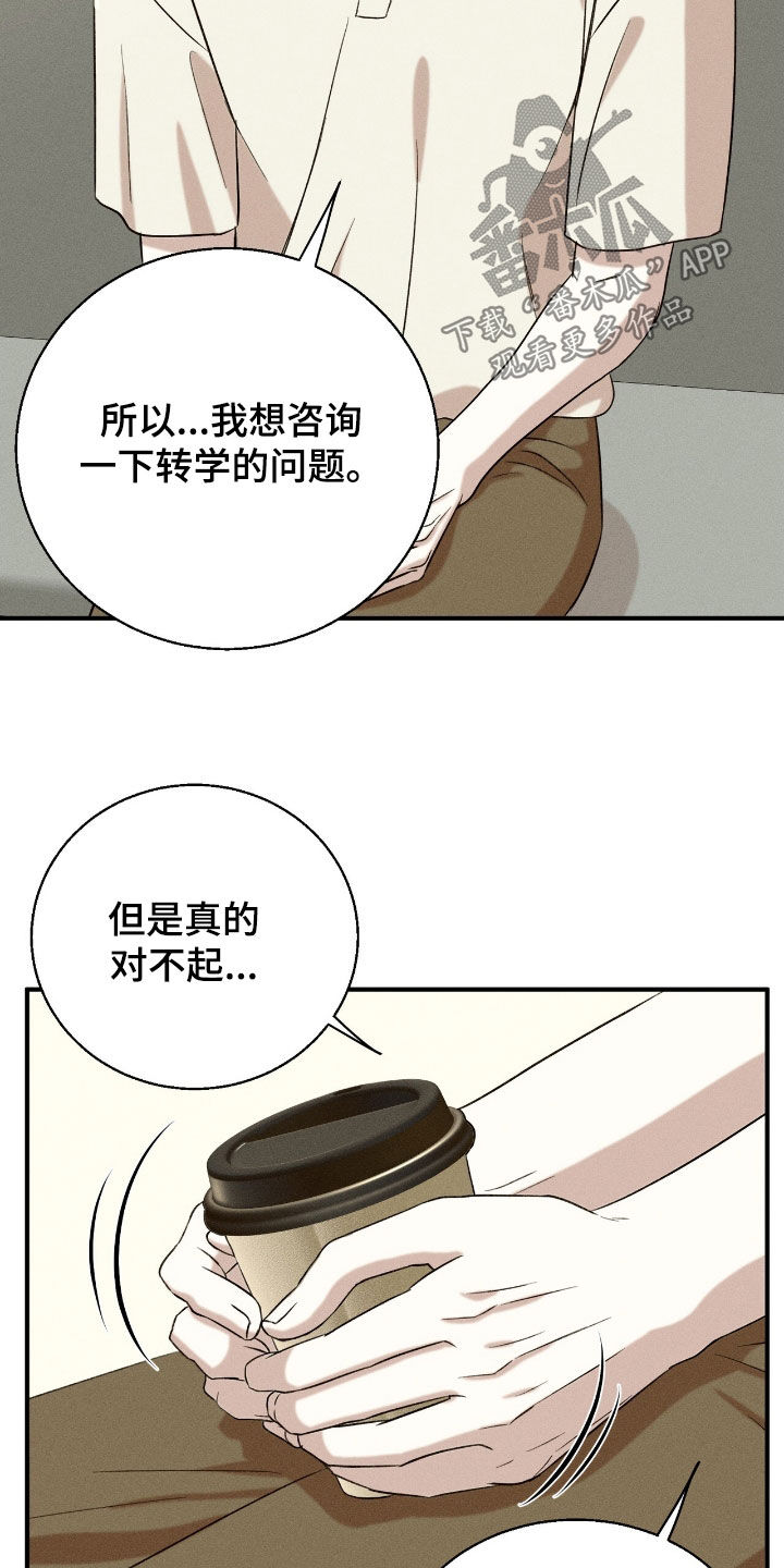 特殊偿还漫画,第35章：你回来了3图