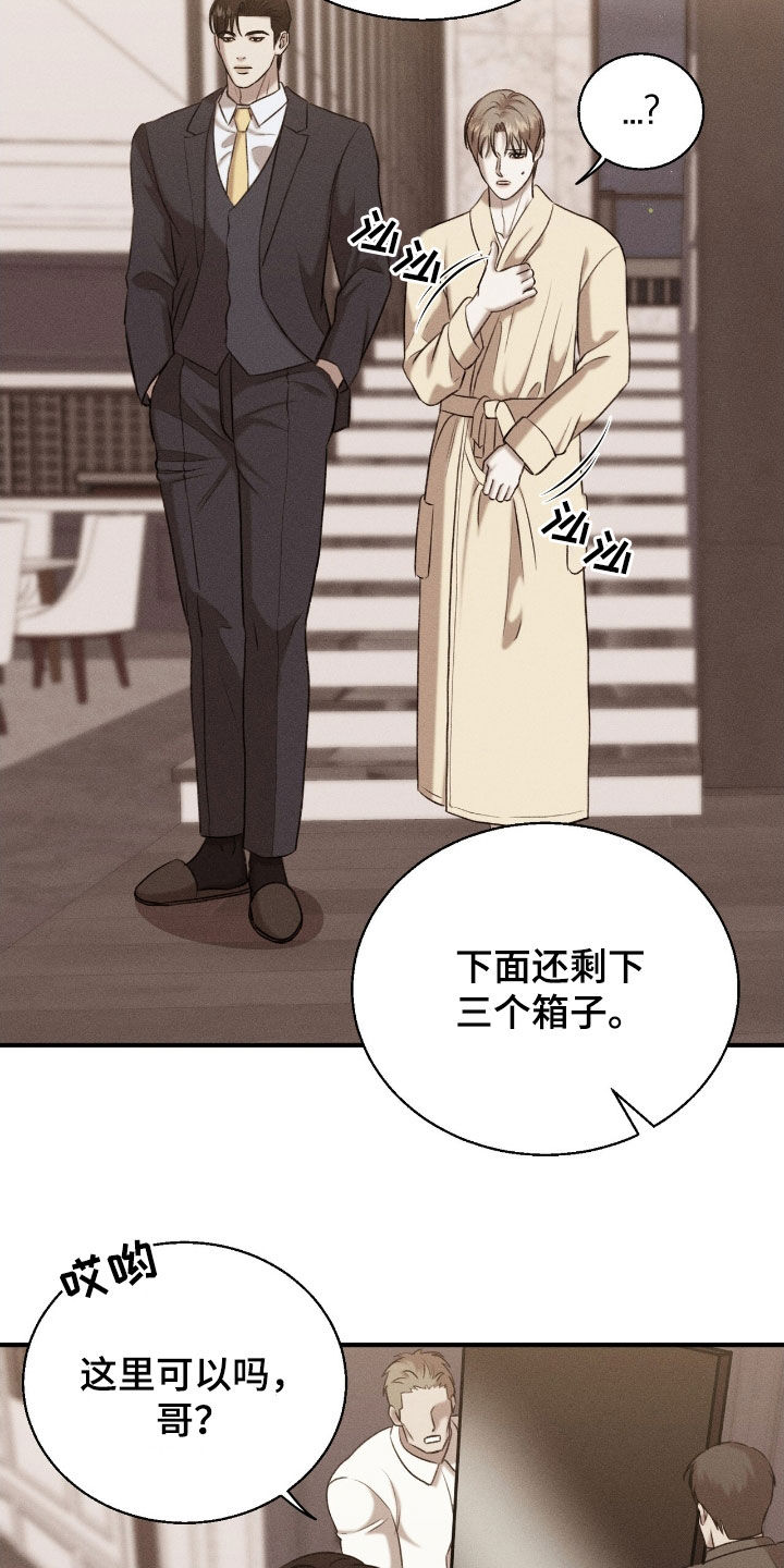 特殊偿还漫画,第36章：奖励4图