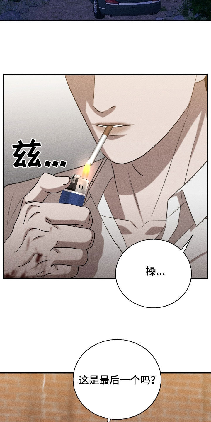 特殊偿还漫画,第38章：逃跑3图