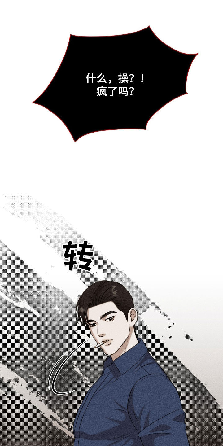 特殊偿还漫画,第38章：逃跑5图