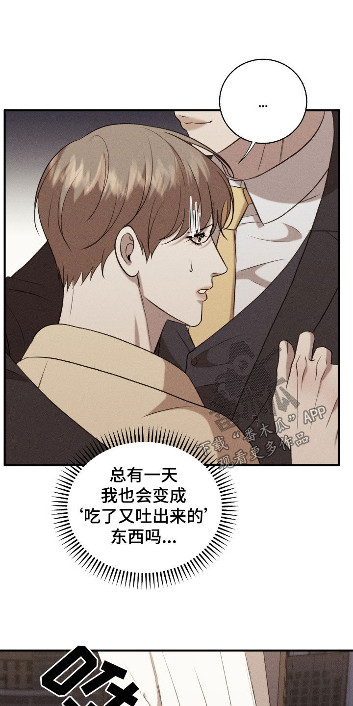 特殊偿还漫画,第36章：奖励5图