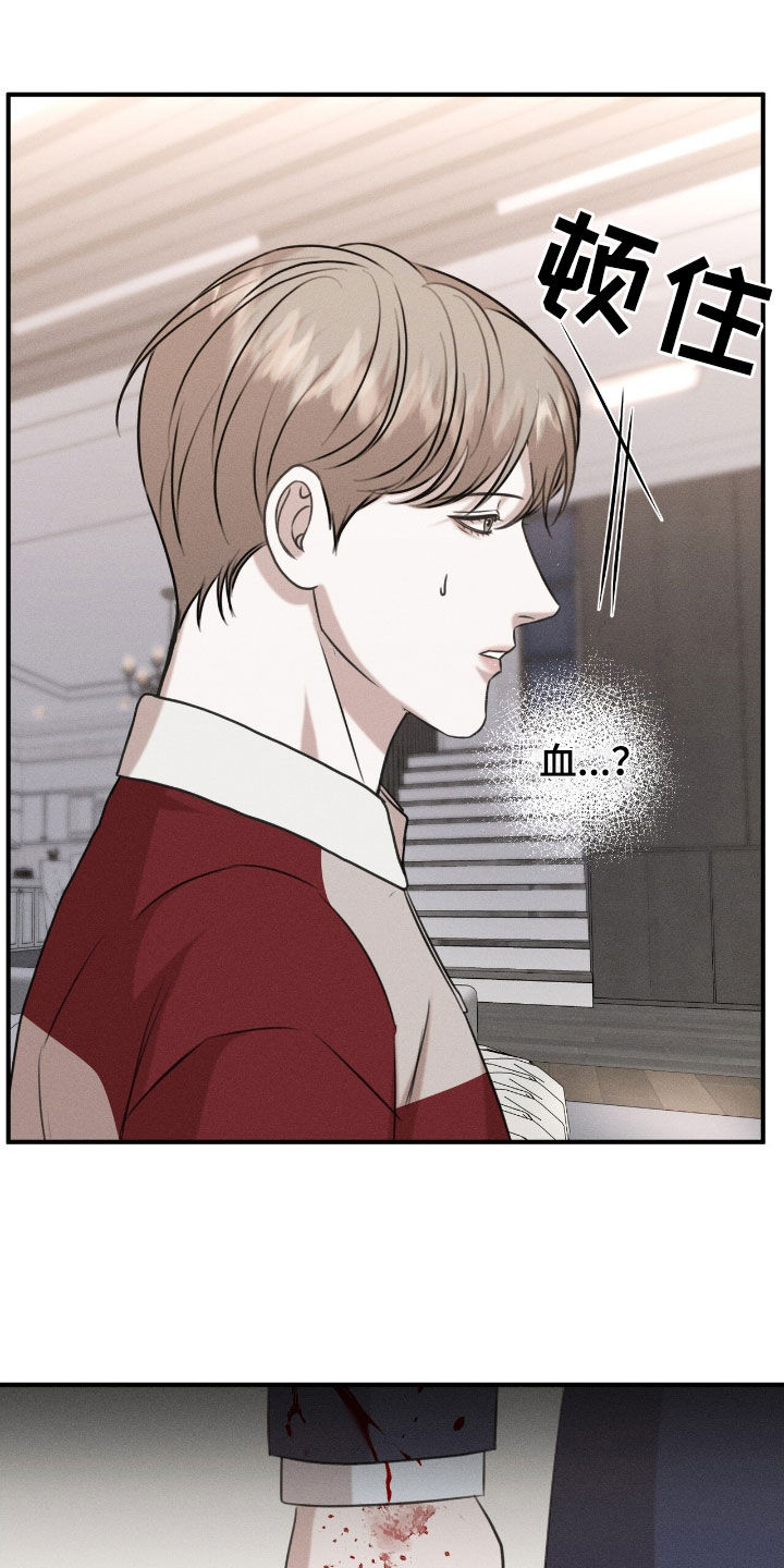 特殊偿还漫画,第32章：没兴致了3图