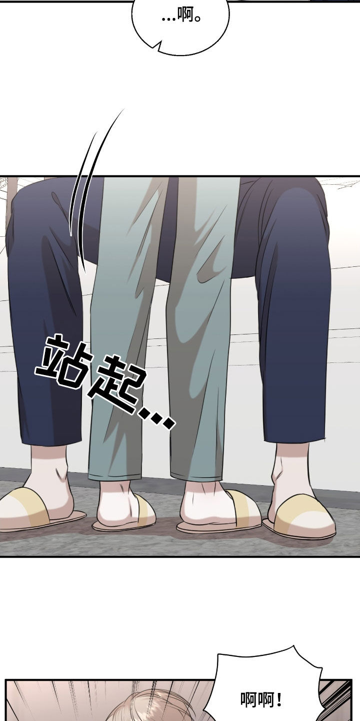 特殊偿还漫画,第32章：没兴致了2图