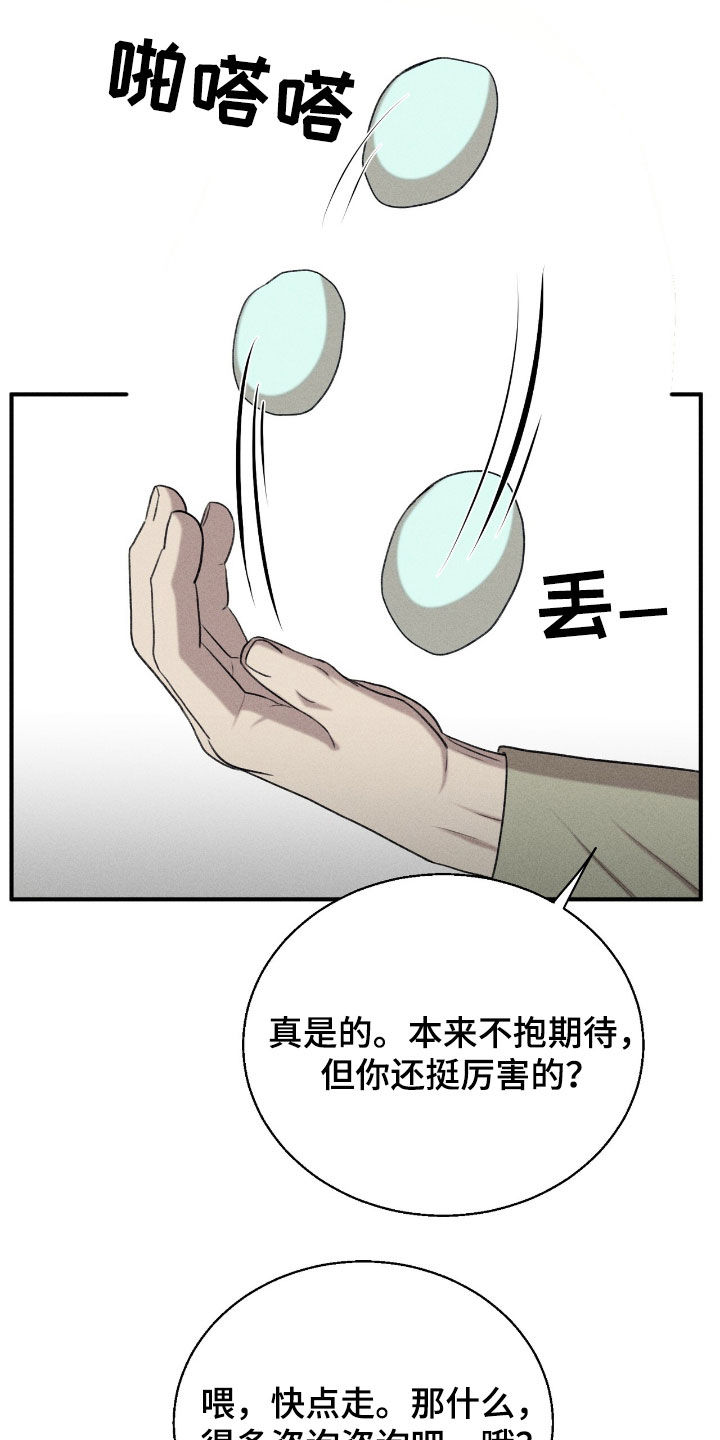 特殊偿还漫画,第37章：机会5图