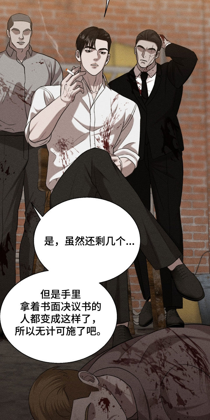 特殊偿还漫画,第38章：逃跑4图