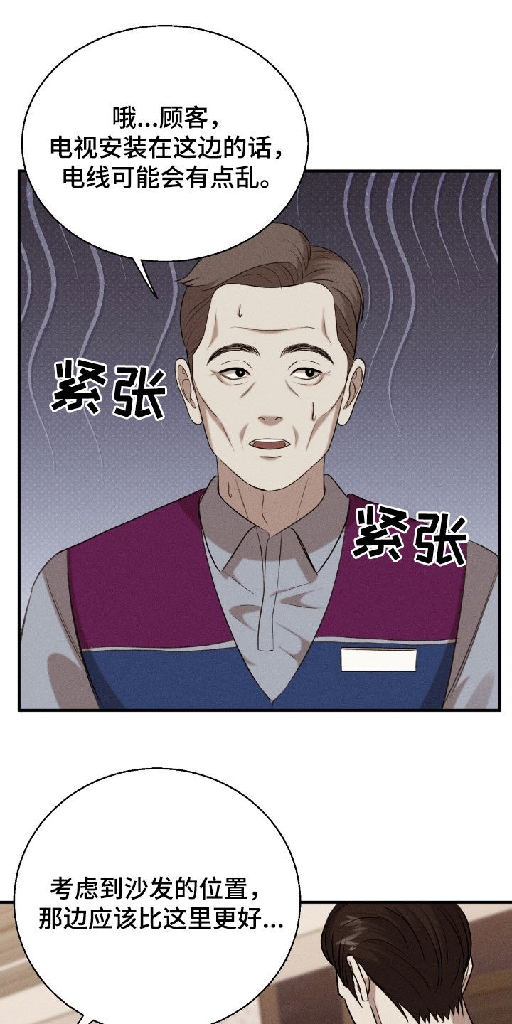 特殊偿还漫画,第36章：奖励3图