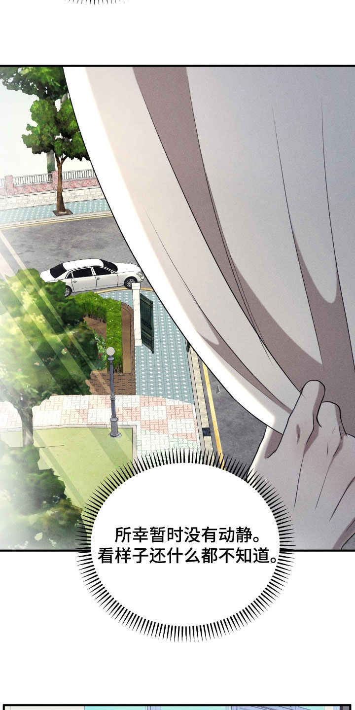 特殊偿还漫画,第37章：机会4图