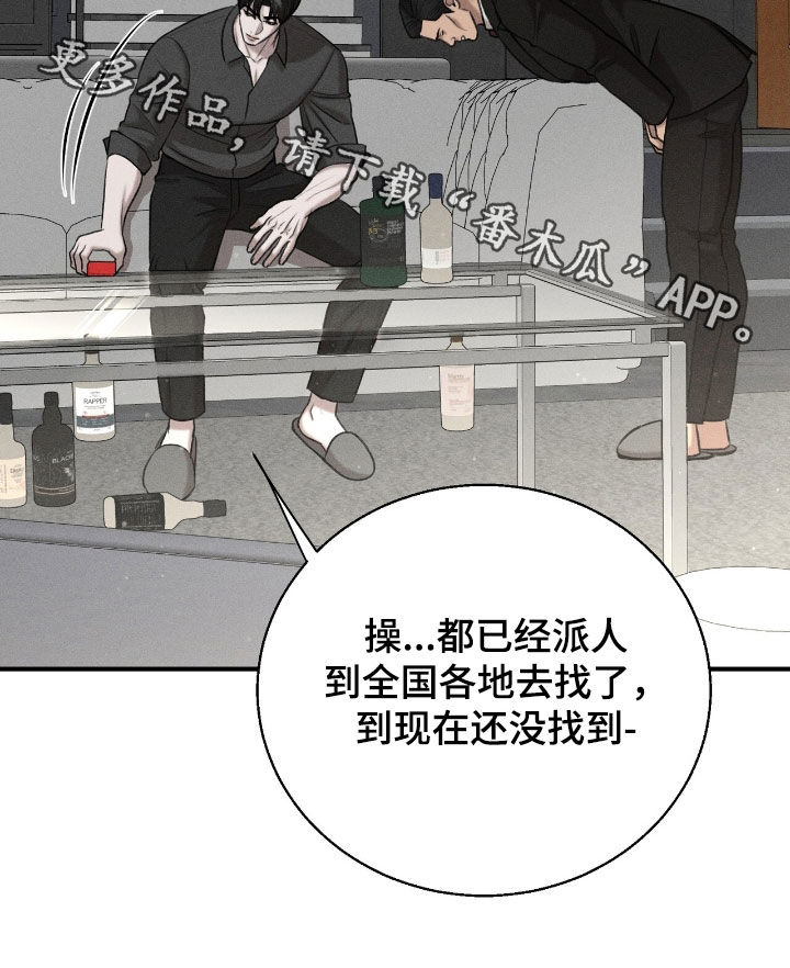 特殊偿还漫画,第39章：大发雷霆3图