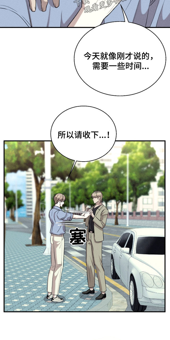 特殊偿还漫画,第37章：机会4图