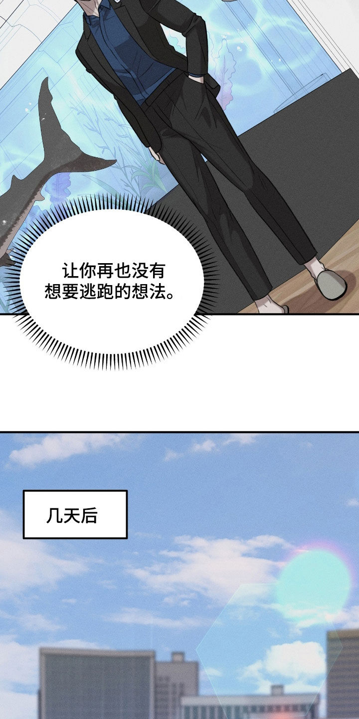 特殊偿还漫画,第39章：大发雷霆4图