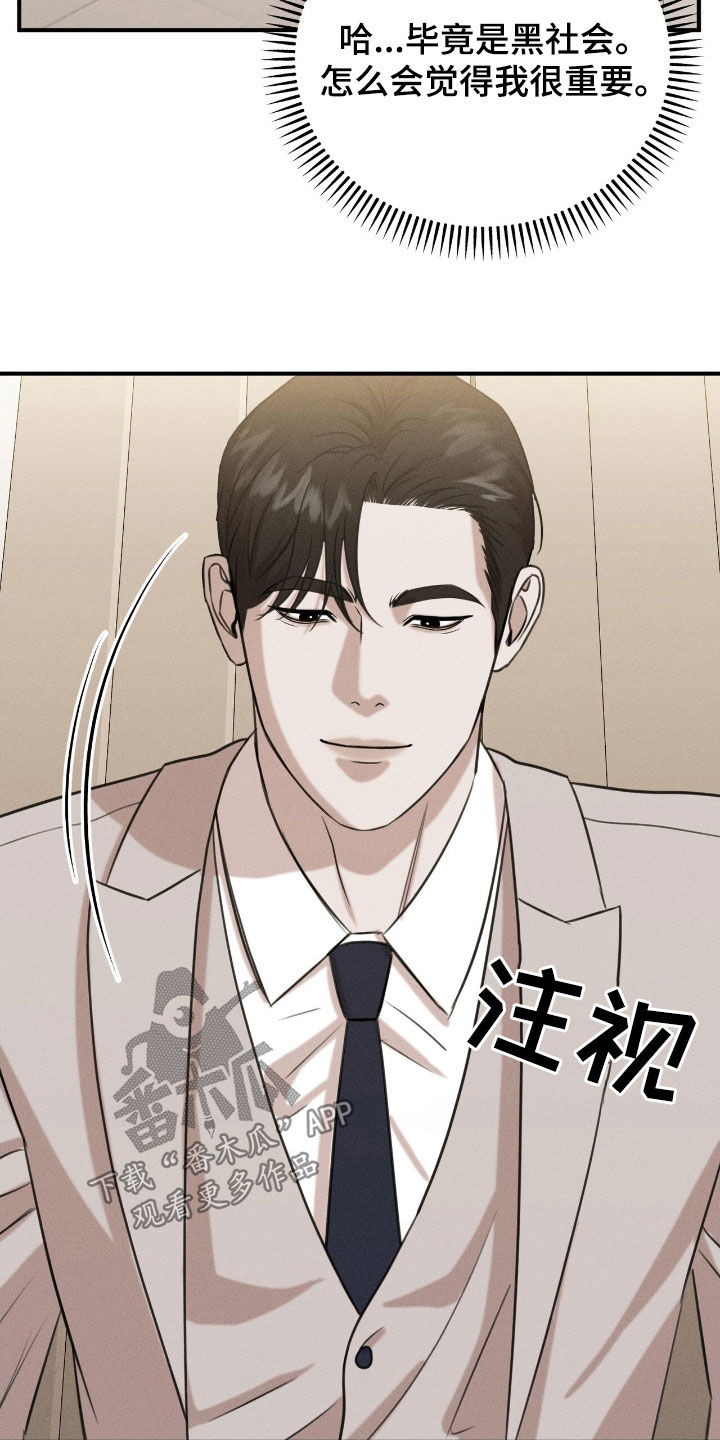 特殊偿还漫画,第31章：最好的牌5图
