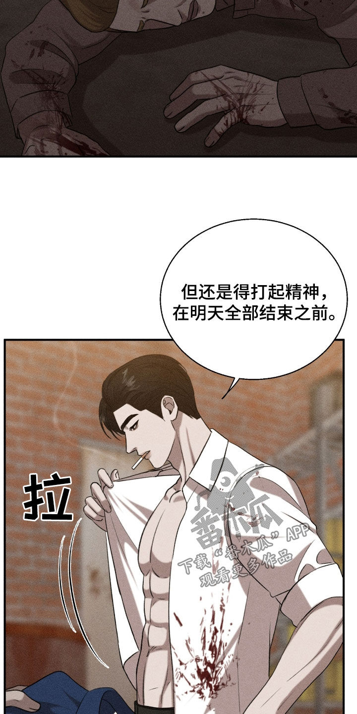 特殊偿还漫画,第38章：逃跑5图