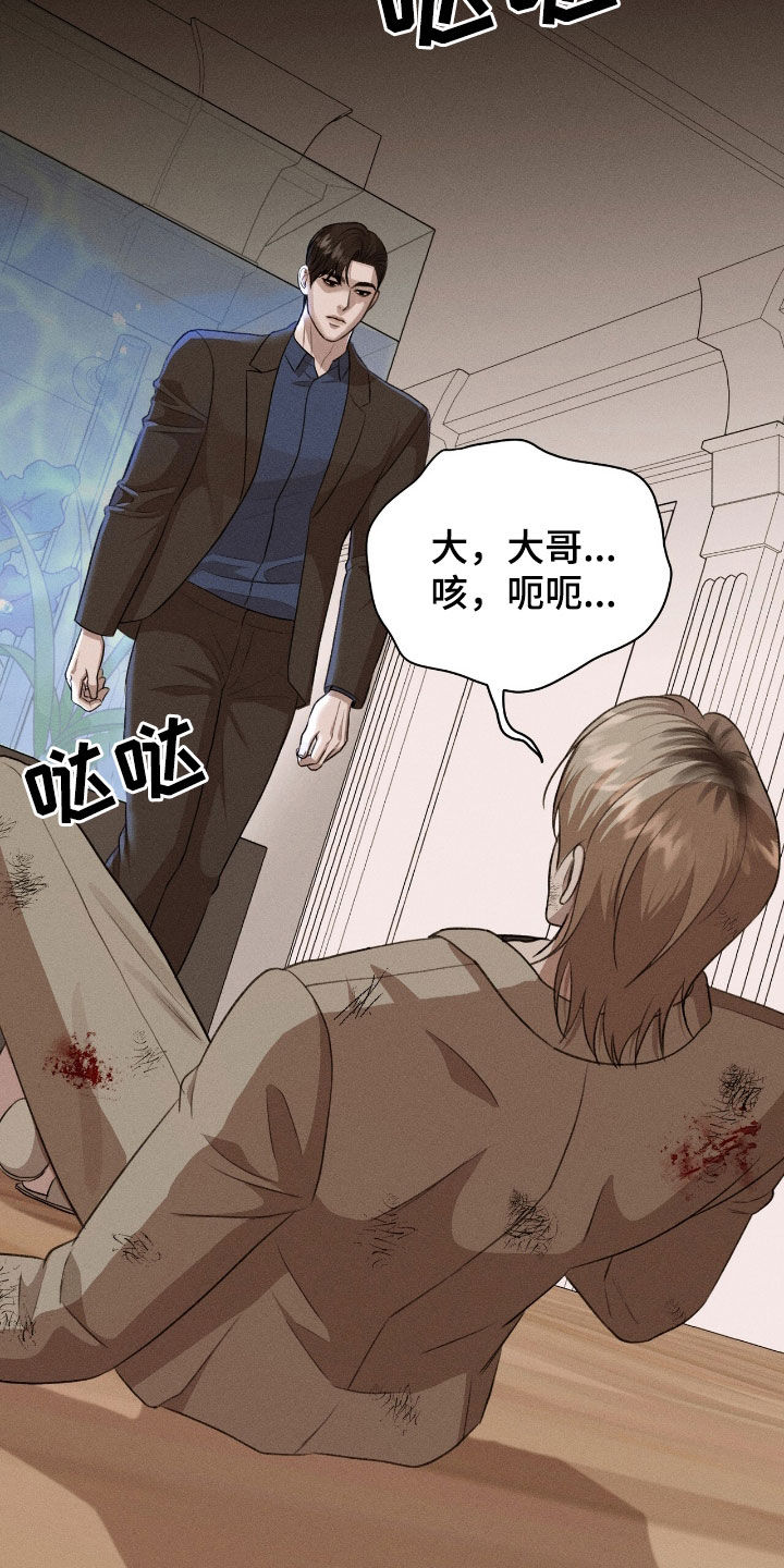 特殊偿还漫画,第39章：大发雷霆5图