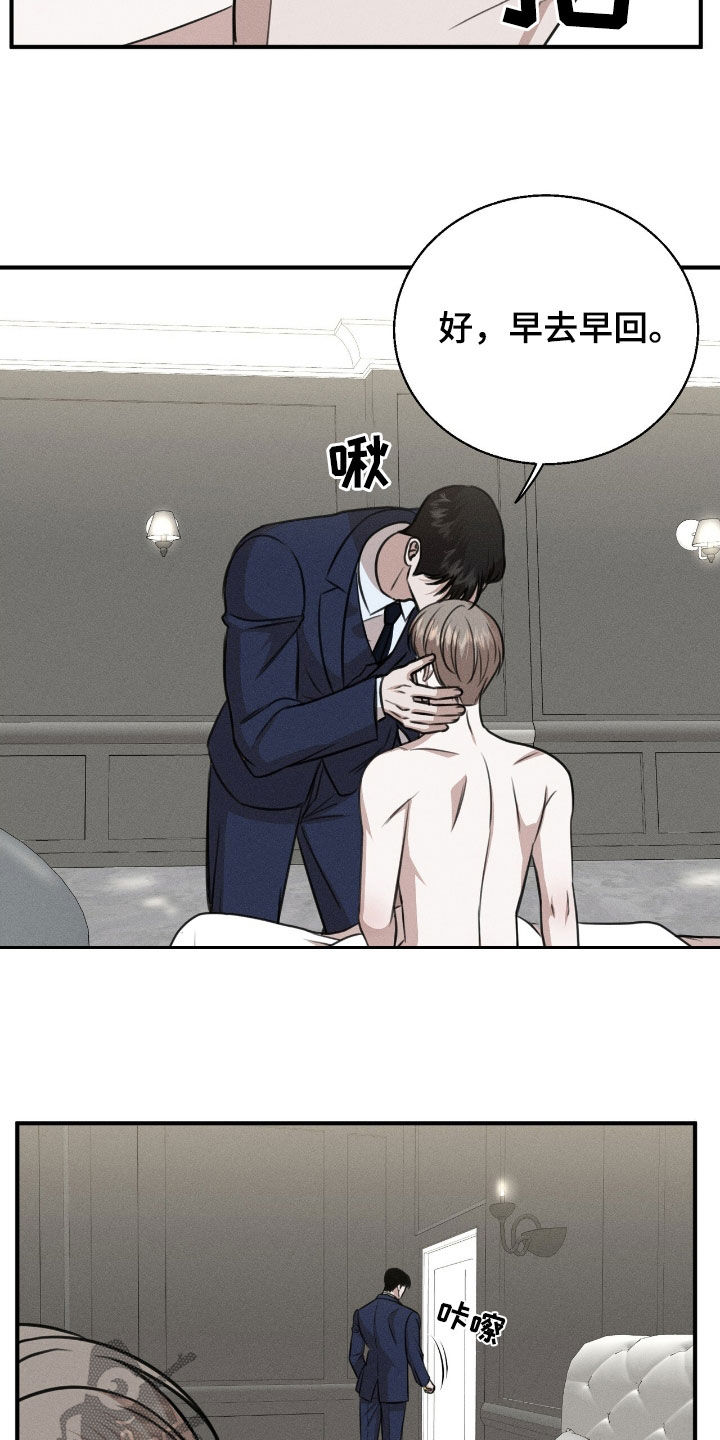 特殊偿还漫画,第31章：最好的牌2图