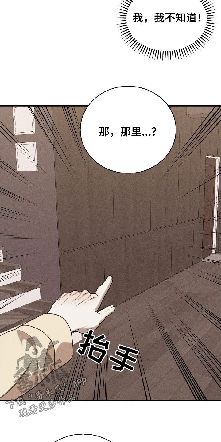 特殊偿还漫画,第36章：奖励5图