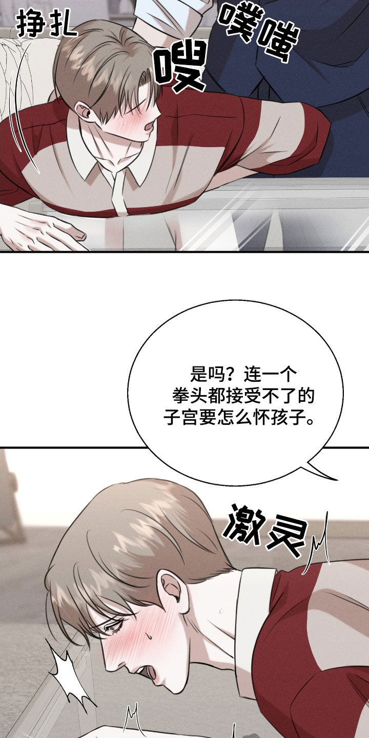 特殊偿还漫画,第32章：没兴致了3图
