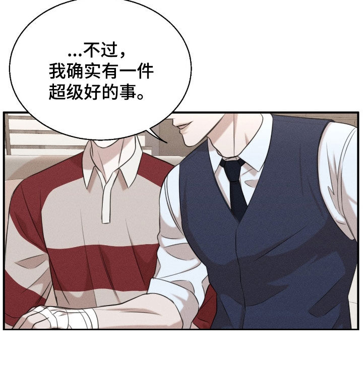 特殊偿还漫画,第32章：没兴致了5图