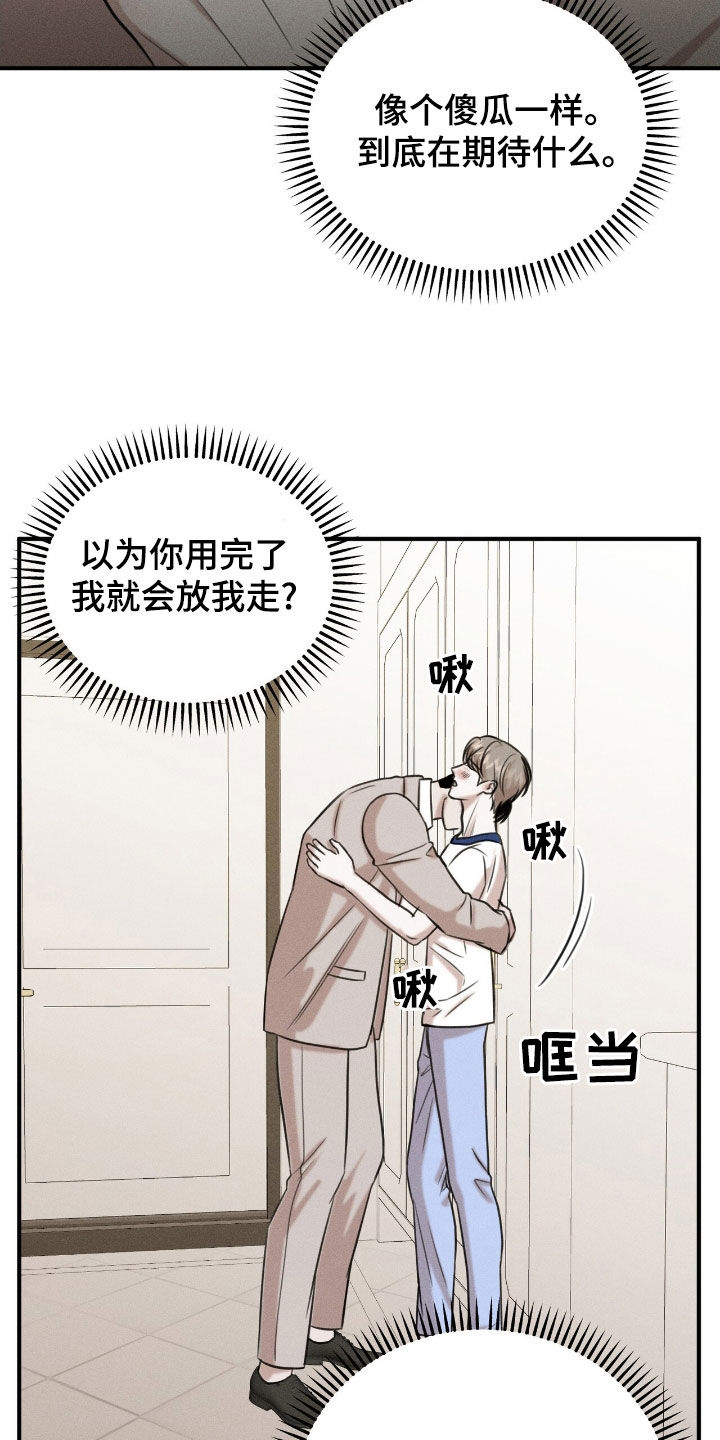 特殊偿还漫画,第31章：最好的牌4图