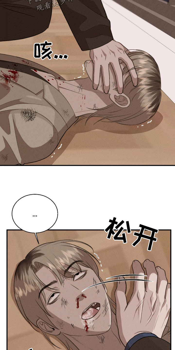 特殊偿还漫画,第39章：大发雷霆5图