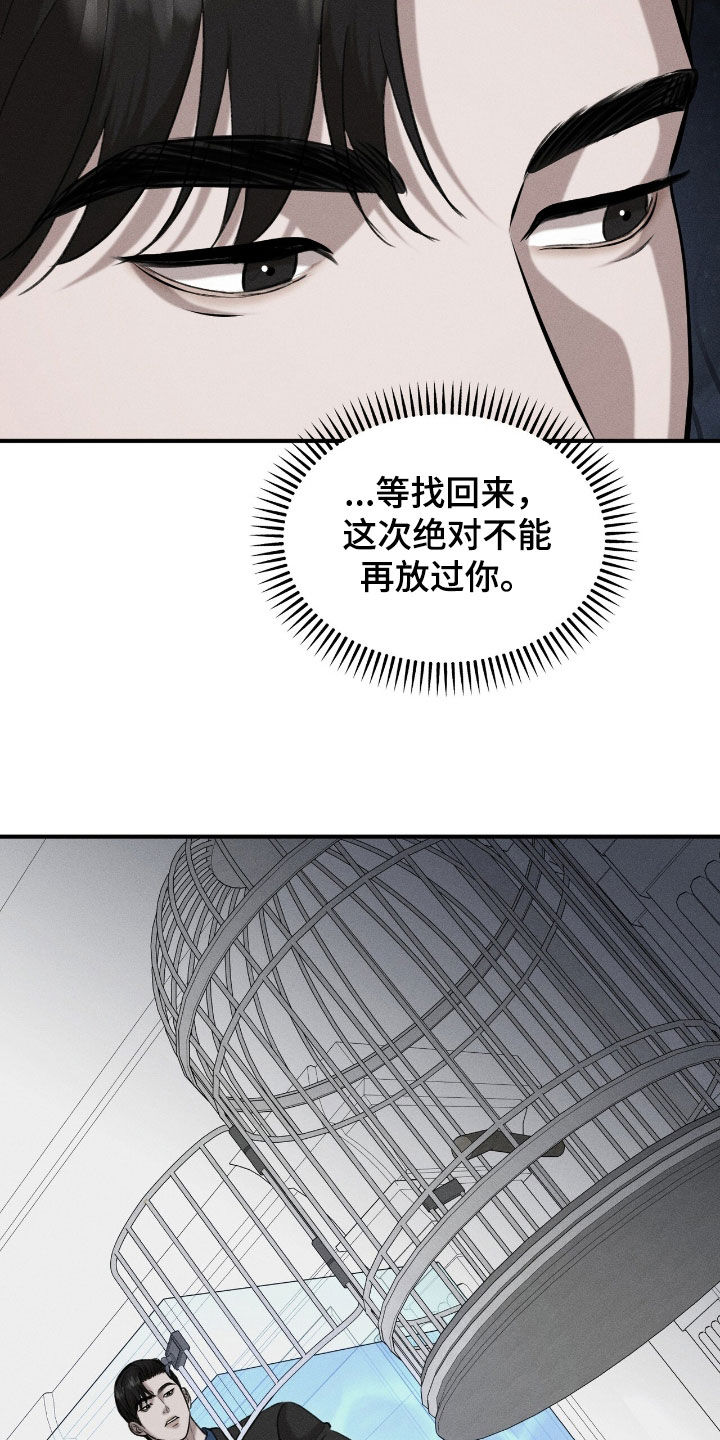 特殊偿还漫画,第39章：大发雷霆3图