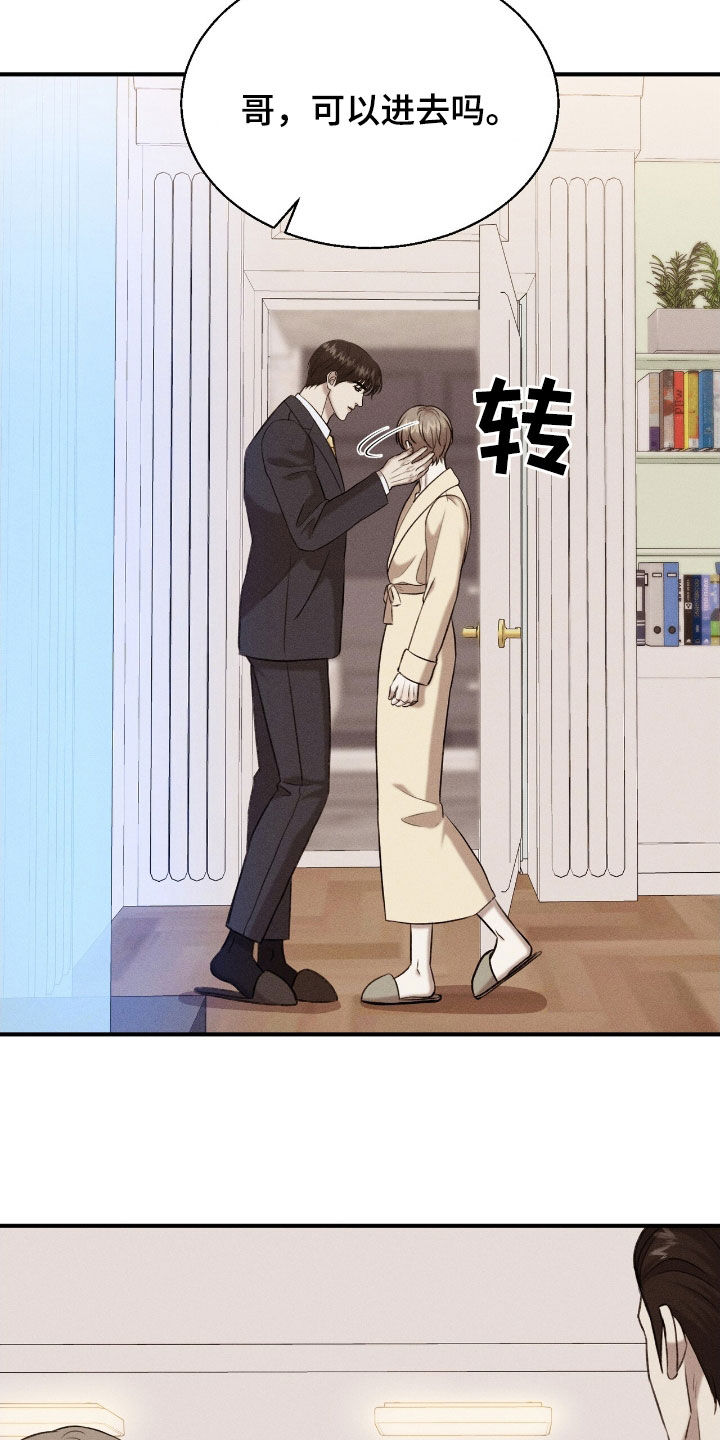 特殊偿还漫画,第36章：奖励2图