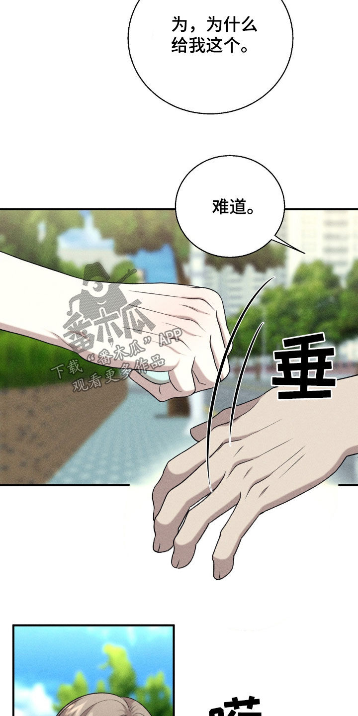特殊偿还漫画,第37章：机会3图