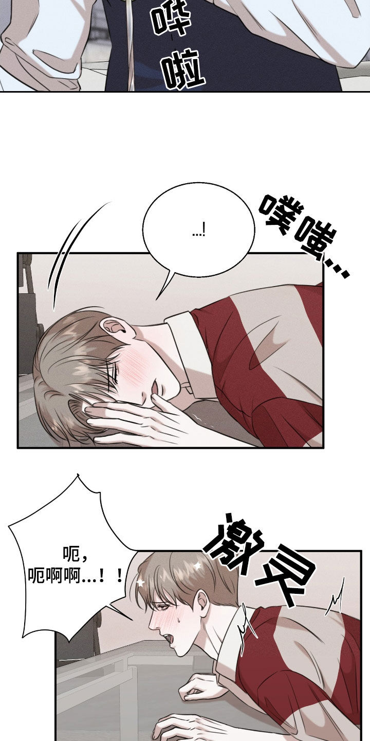特殊偿还漫画,第32章：没兴致了5图