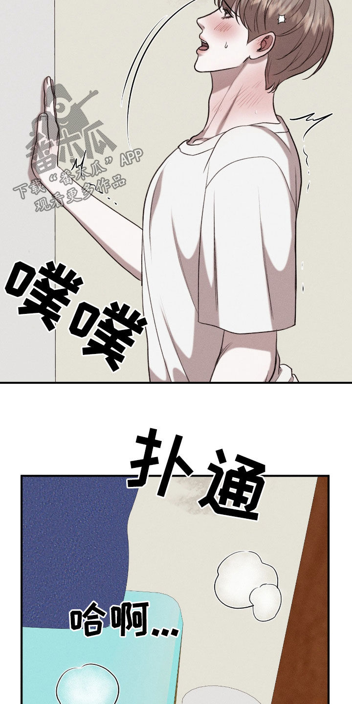 特殊偿还漫画,第40章：难受死了1图