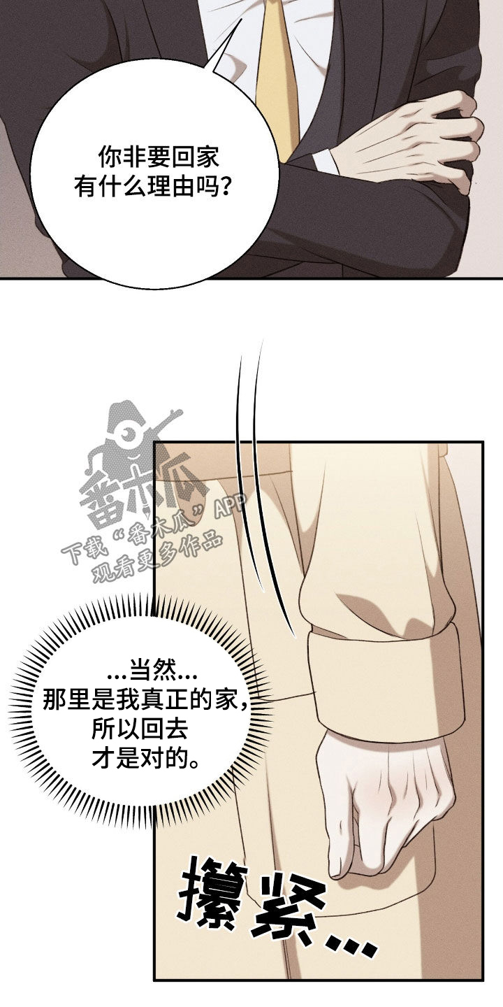 特殊偿还漫画,第36章：奖励5图