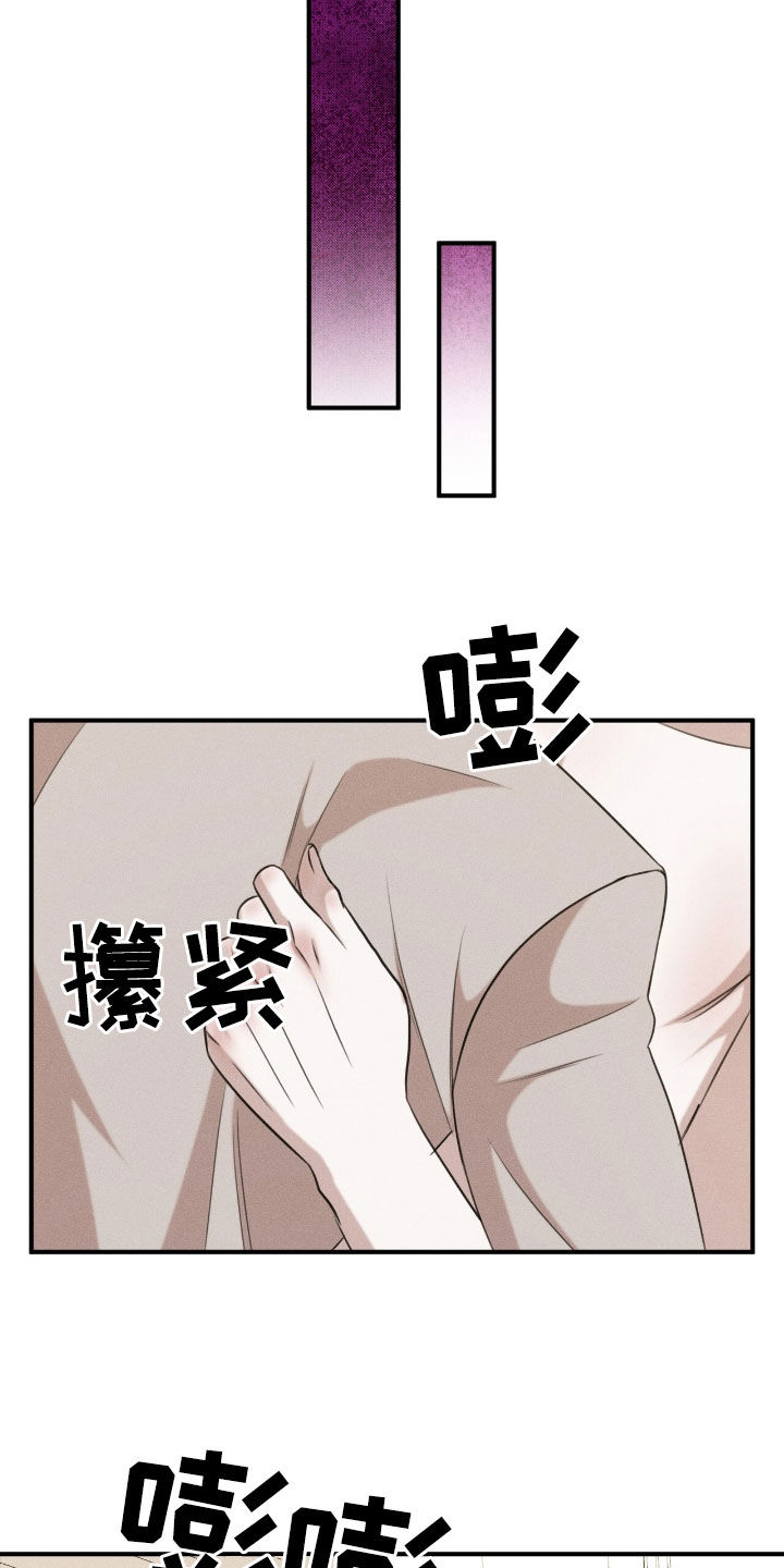 特殊偿还漫画,第31章：最好的牌4图