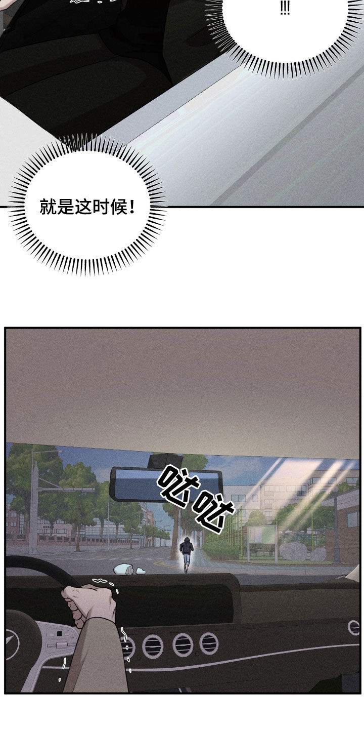 特殊偿还漫画,第38章：逃跑2图