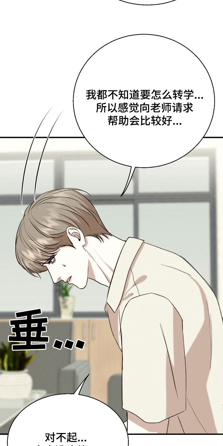 特殊偿还漫画,第35章：你回来了1图