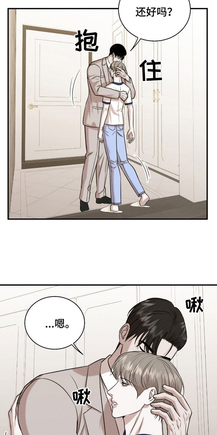 特殊偿还漫画,第31章：最好的牌2图