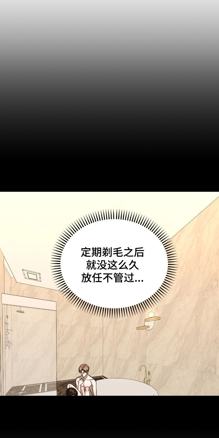 特殊偿还漫画,第40章：难受死了1图