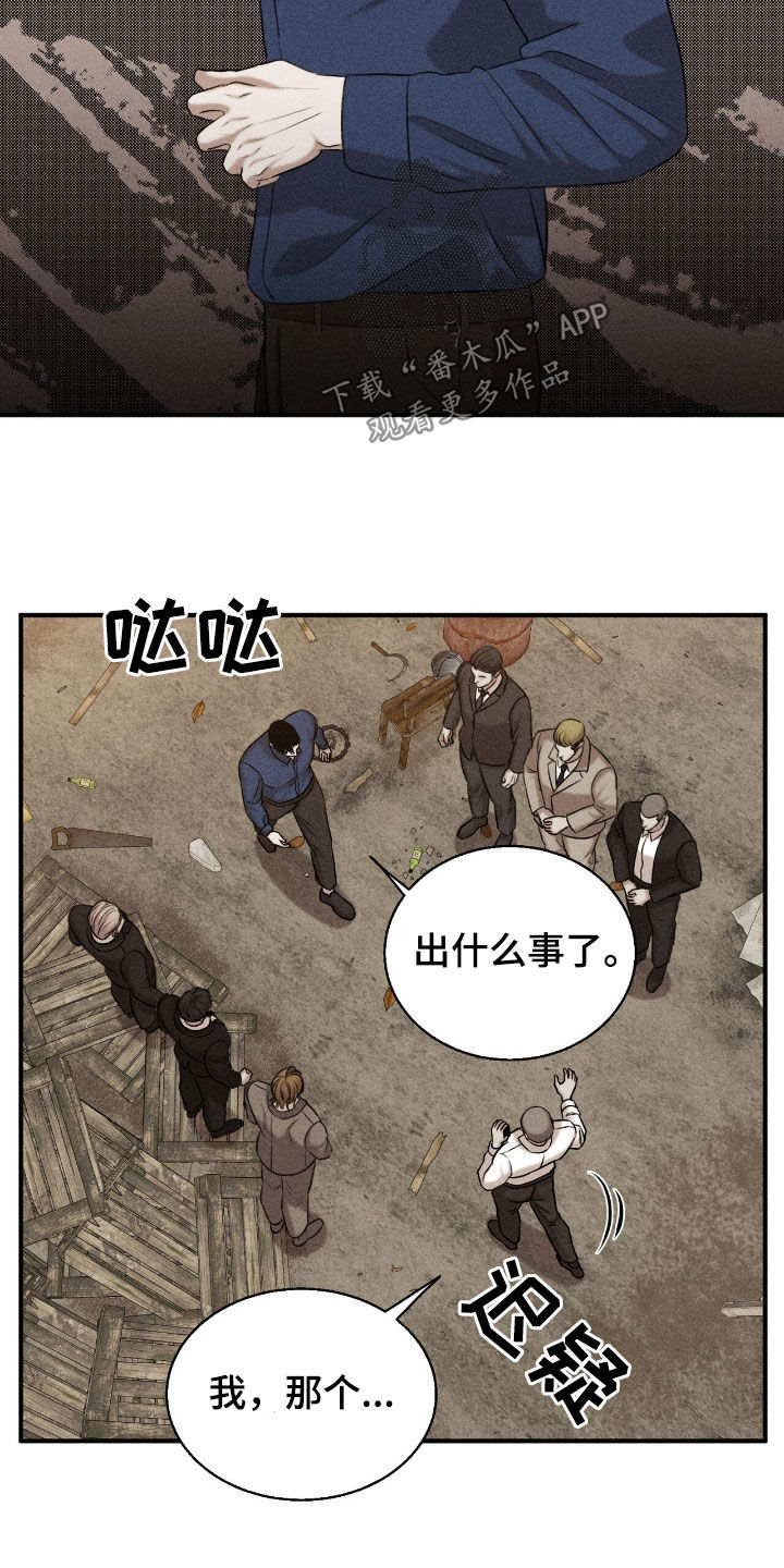 特殊偿还漫画,第38章：逃跑1图