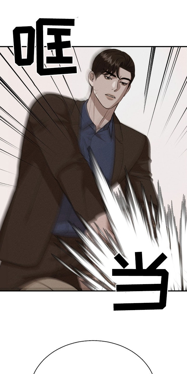 特殊偿还漫画,第39章：大发雷霆3图