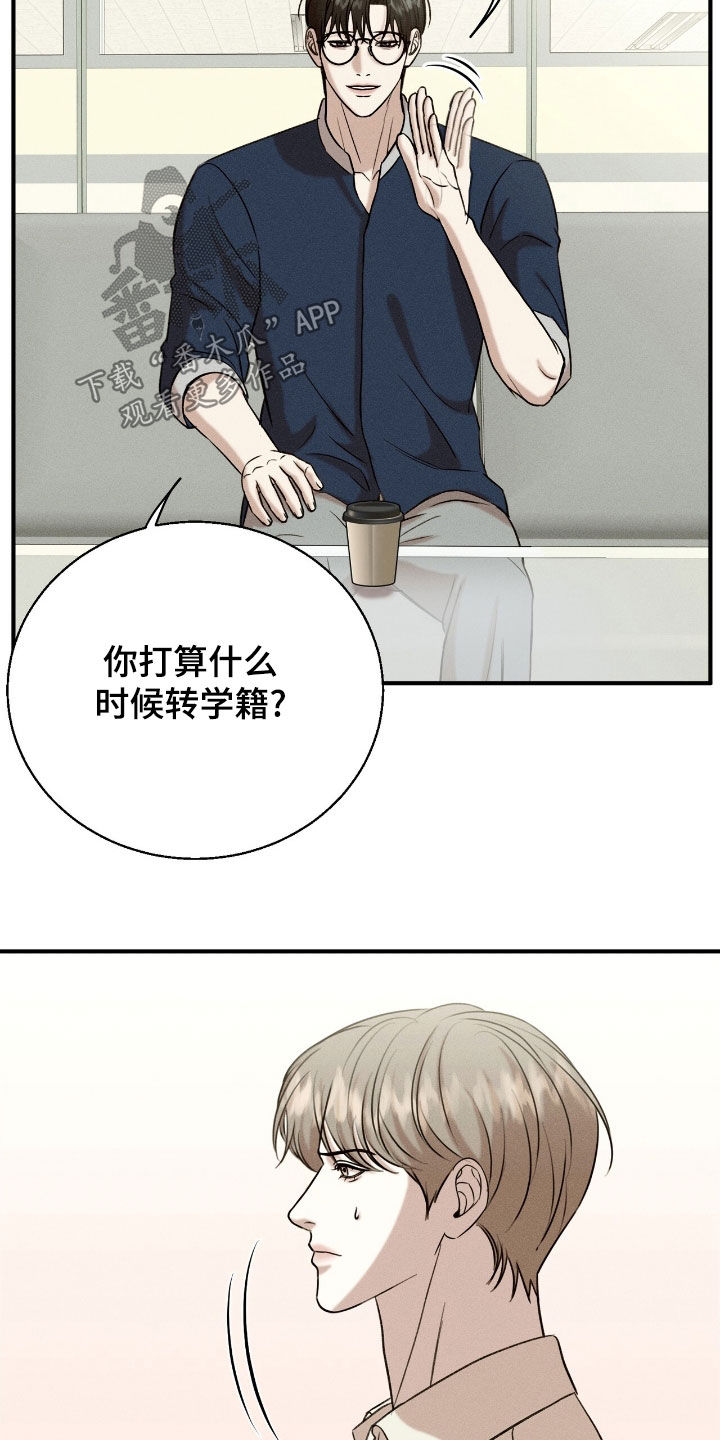 特殊偿还漫画,第35章：你回来了5图