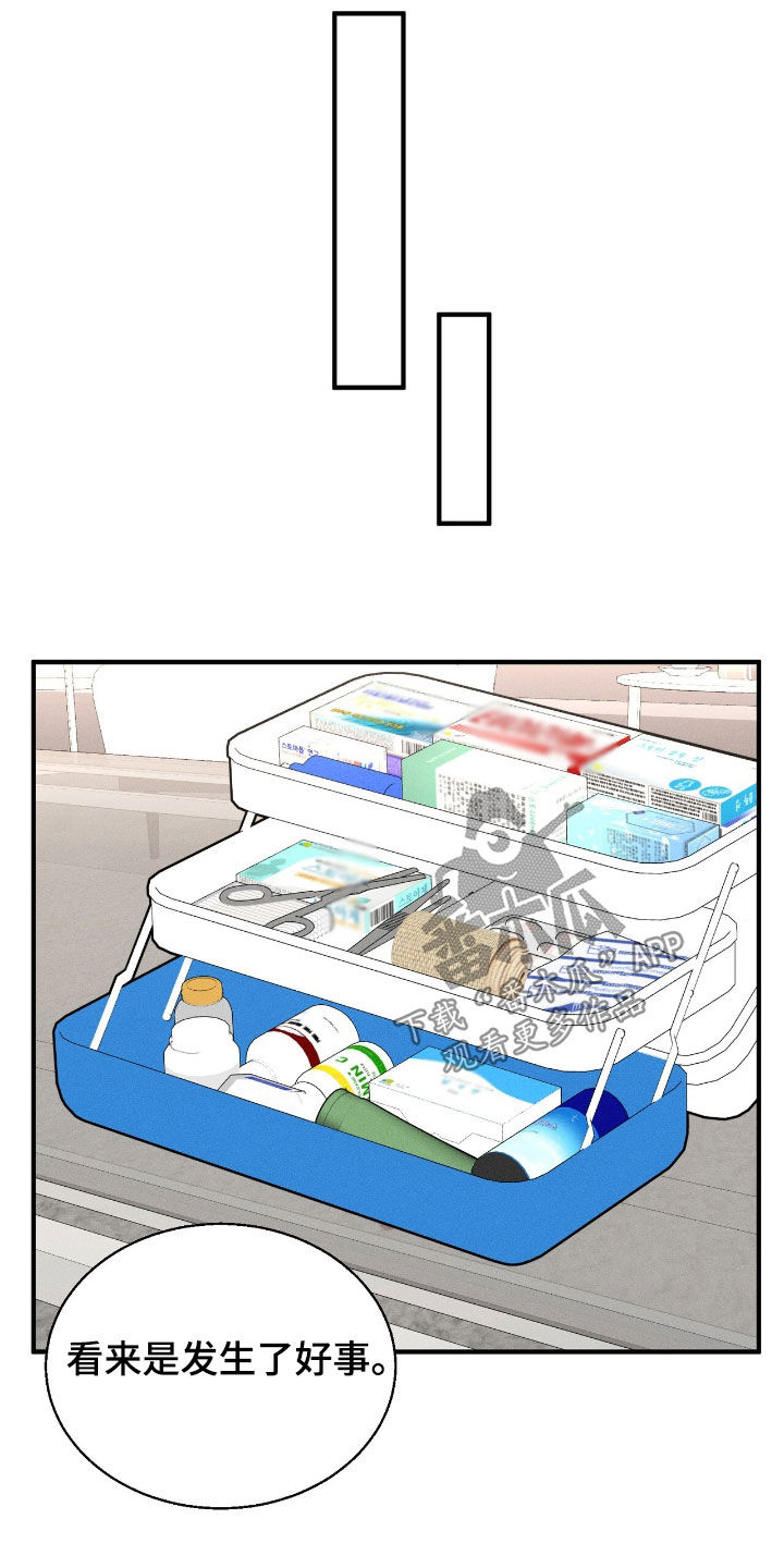 特殊偿还漫画,第32章：没兴致了3图