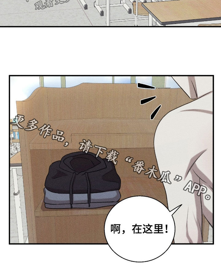 特殊偿还漫画,第37章：机会1图