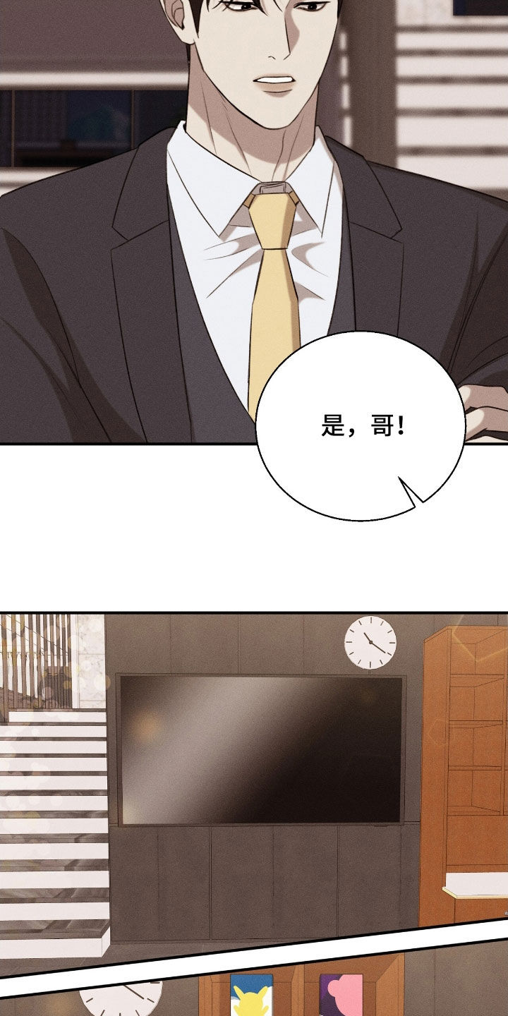 特殊偿还漫画,第36章：奖励5图