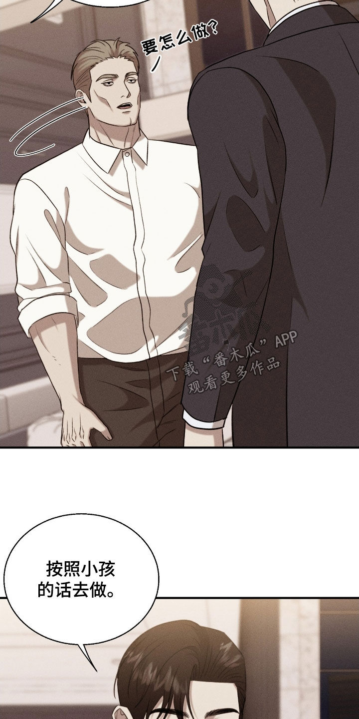 特殊偿还漫画,第36章：奖励4图