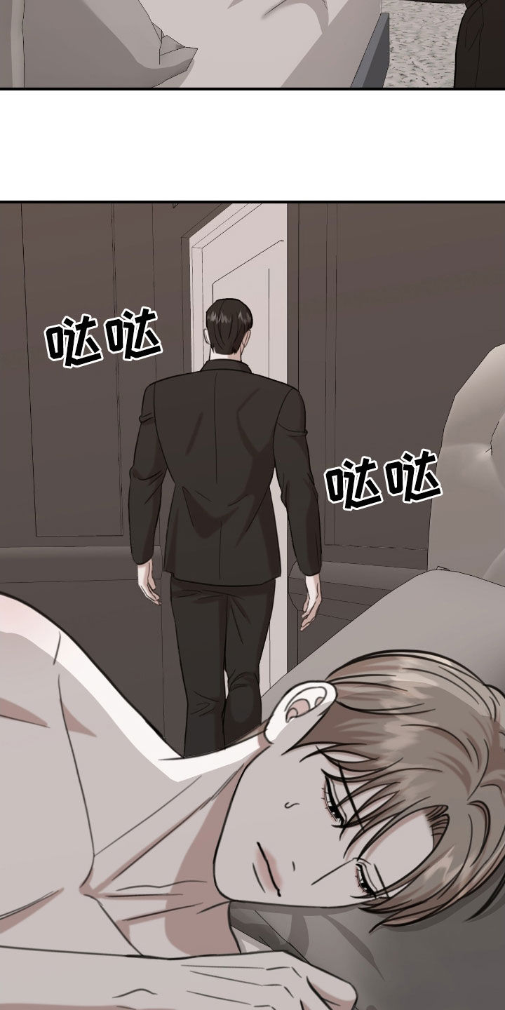 特殊偿还漫画,第34章：太傻了3图