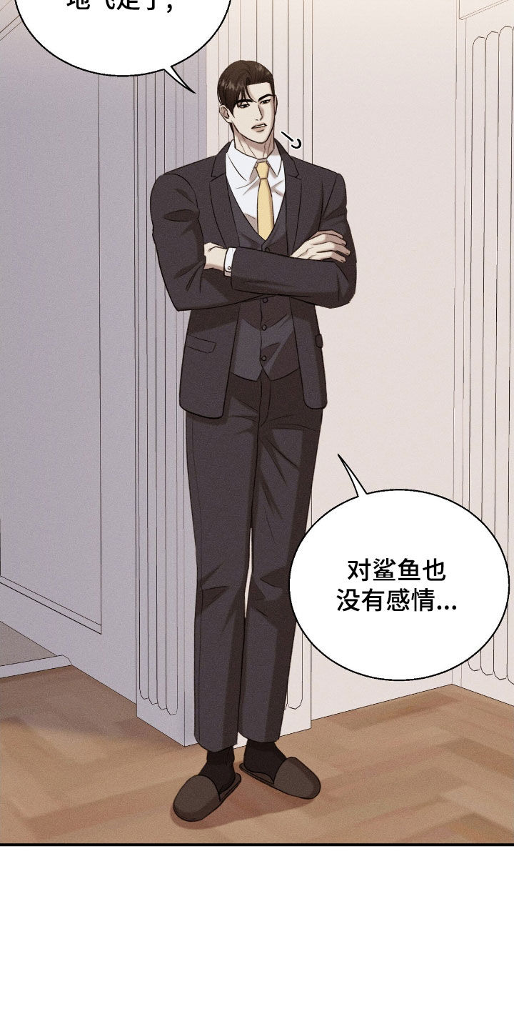 特殊偿还漫画,第35章：你回来了1图