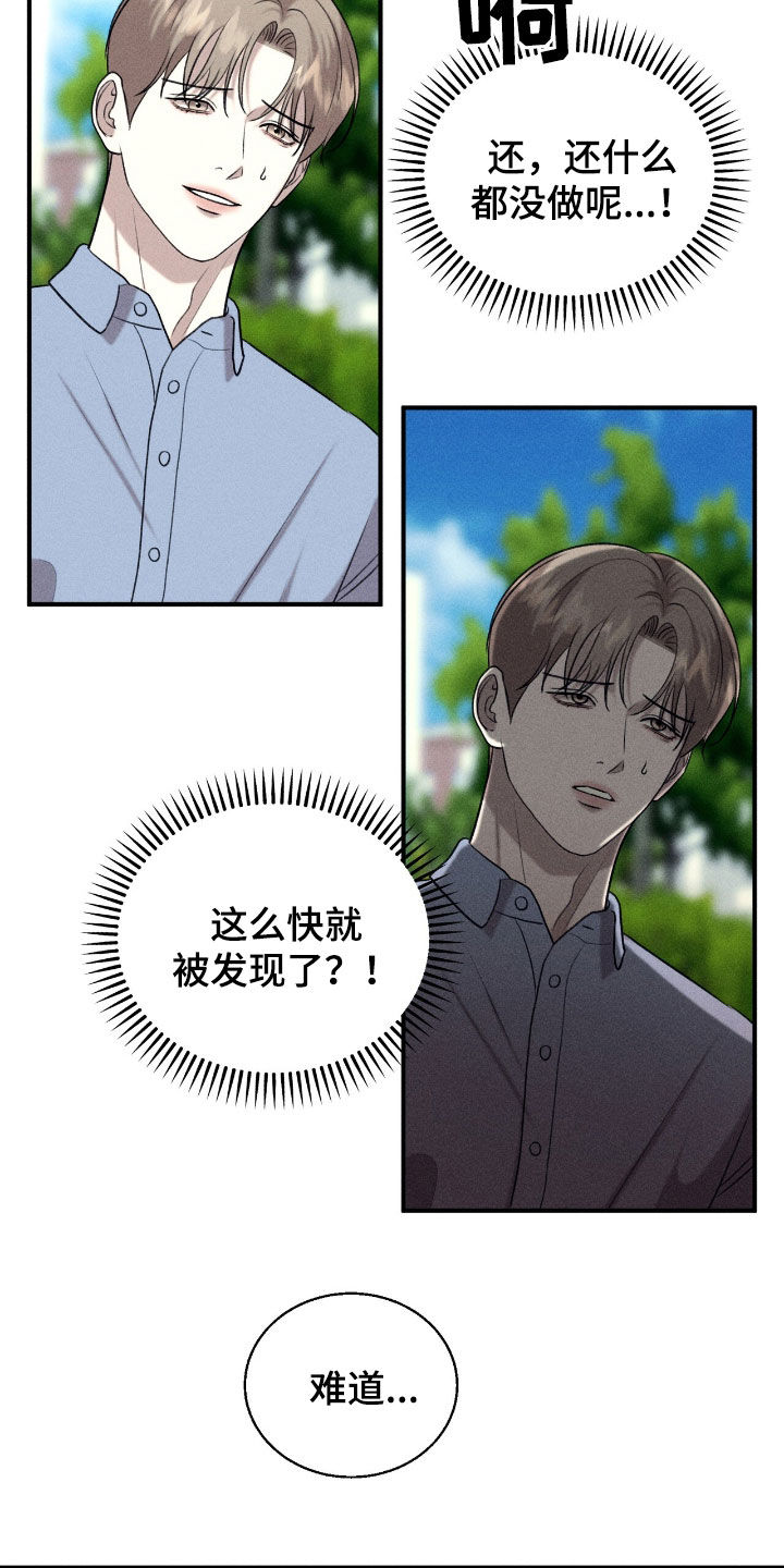 特殊偿还漫画,第37章：机会4图