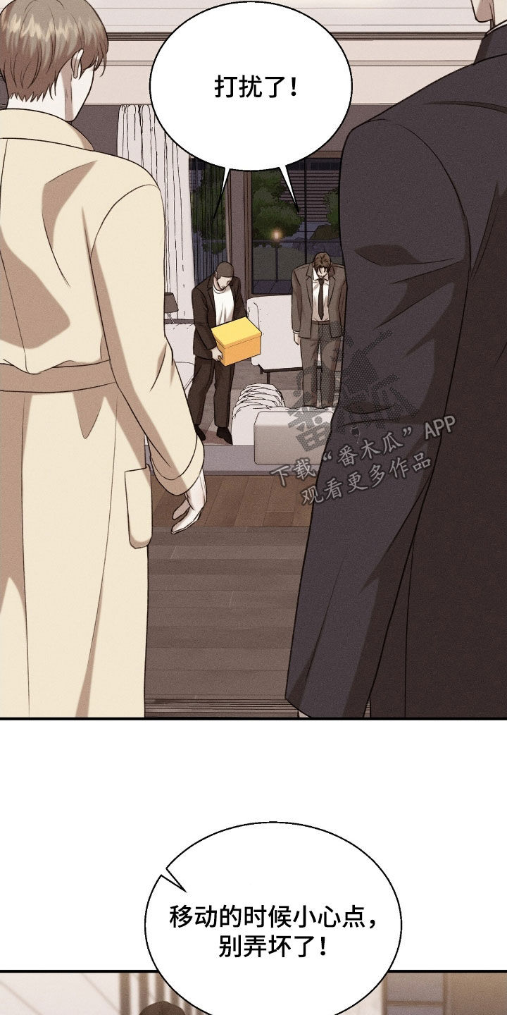 特殊偿还漫画,第36章：奖励3图